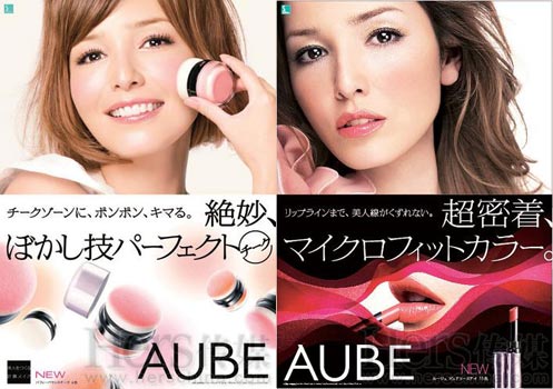 AUBE的广告